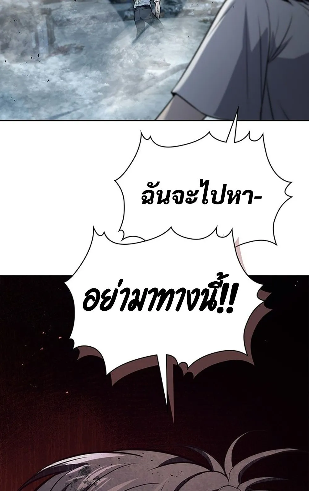 How to Survive Restructuring ว_ธ_เอาต_วรอดจากการปร_บโครงสร_าง ตอนที่ ตอนที่ 29 รูปที่ 48