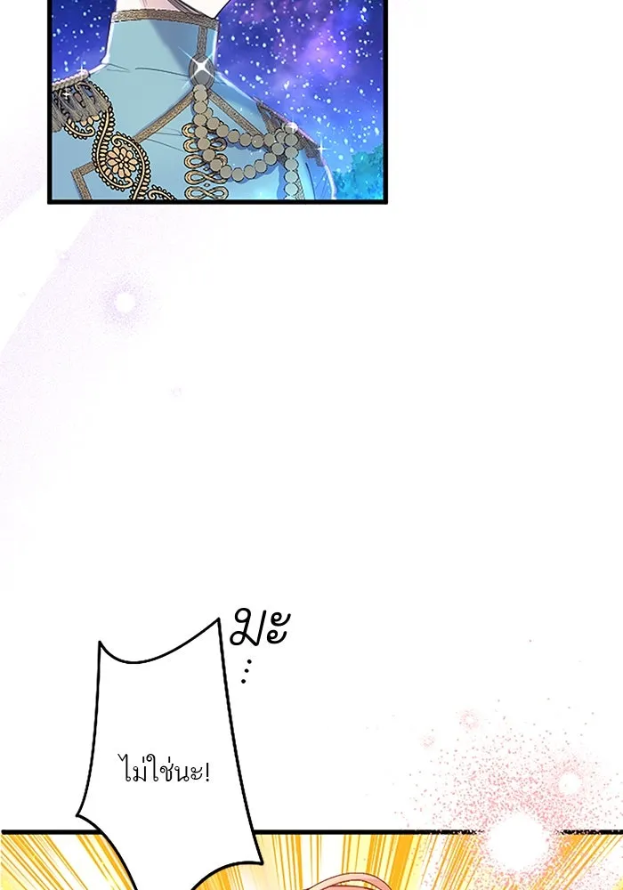 คุณหนูย้อนเวลามาเป็นอัศวิน ตอนที่ 41 รูปที่ 56