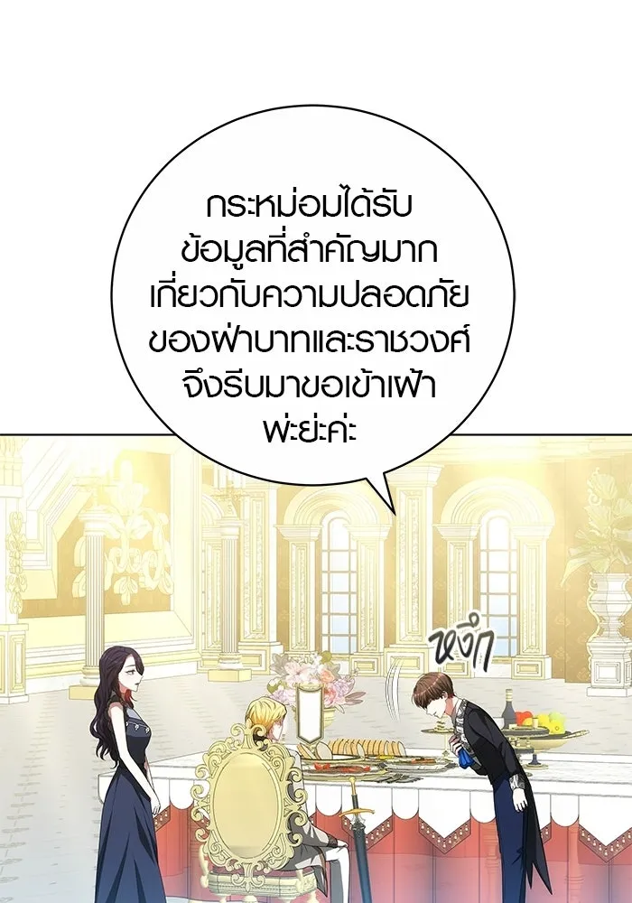 เหตุผลที่ฉันนอกใจ ตอนที่ 78 รูปที่ 115