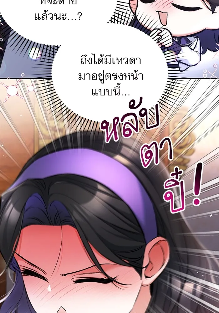 แด่ตัวละครโปรดที่ถูกทิ้ง ตอนที่ 64 รูปที่ 38