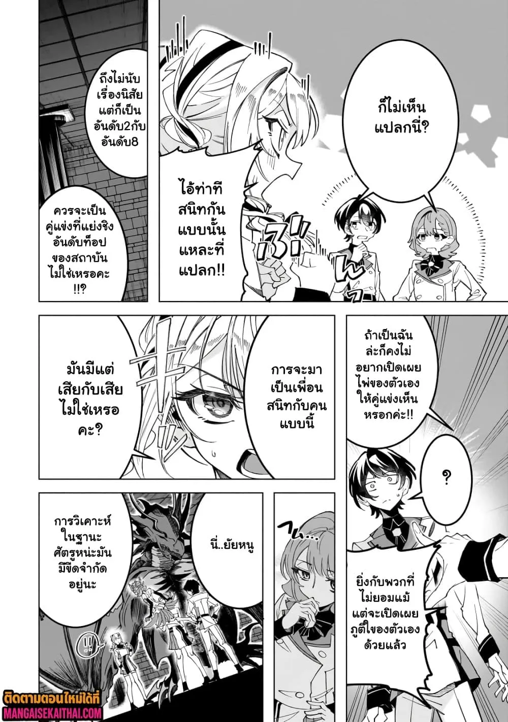 Manga-lc-com อ่านมังงะ อ่านการ์ตูน ออนไลน์ ฟรี Shin no Jitsuryoku wo Kakushiteiru to Omowareteru Seireishi, ตอนที่ 1 2 3 4 5 6 7 8 9 10 11 12 13 14 ฟรี ไม่มีโฆษณา Manga-lc - อ่าน มังงะ อ่าน การ์ตูน ออนไลน์ อ่านมังงะ ฟรี