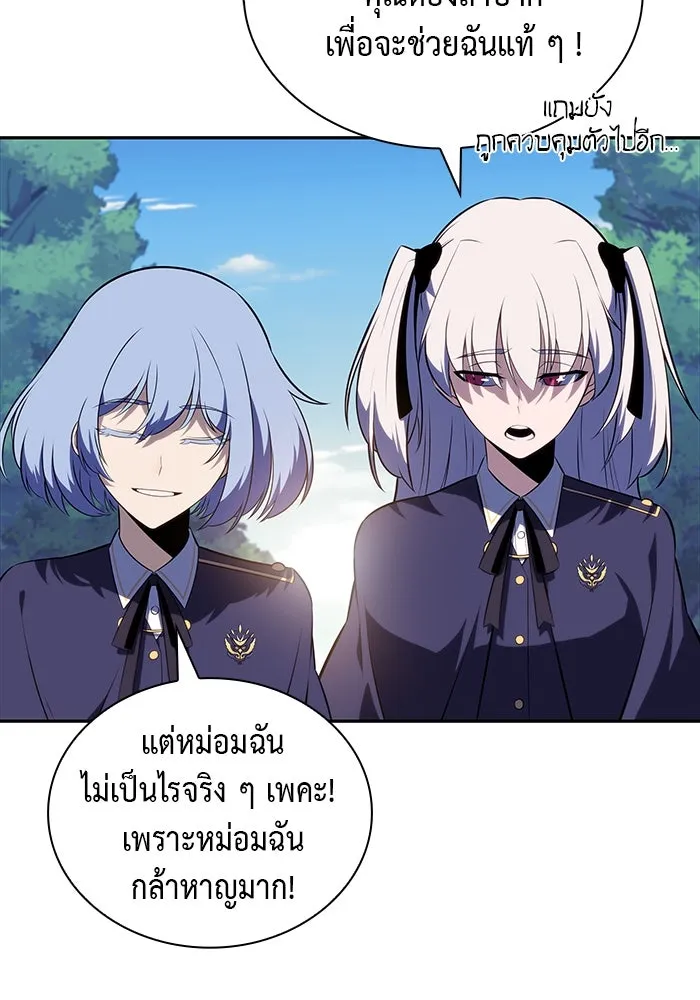 ลูกชายคนเล็กของดยุกคือมือสังหาร ตอนที่ 52 รูปที่ 113