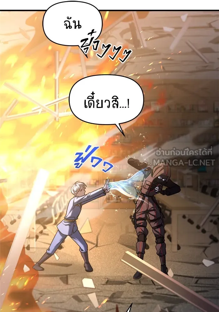 วายร้ายก็อยากมีรัก ตอนที่ 37 รูปที่ 48