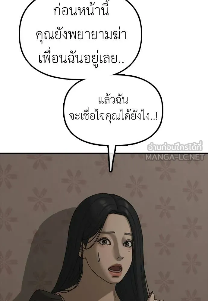 ผู้กล้าฝ่า ตอนที่ 46 รูปที่ 160
