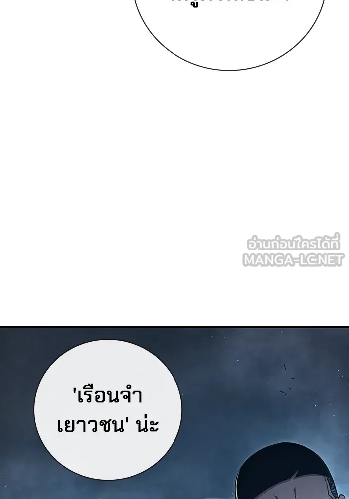 เยาวชนคนคุก ตอนที่ 17 รูปที่ 72
