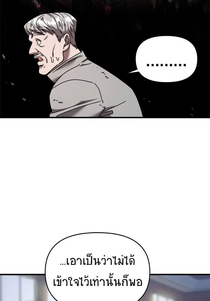 วายร้ายก็อยากมีรัก ตอนที่ 19 รูปที่ 92