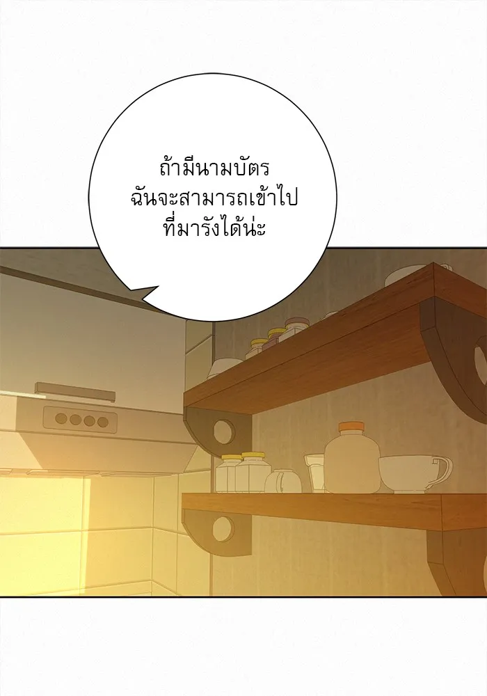 ปฏิบัติการรักวุ่นหัวใจ ตอนที่ 58 รูปที่ 73