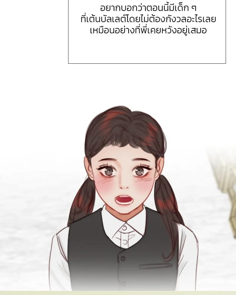 เซเรน่า ตอนที่ 45 รูปที่ 134