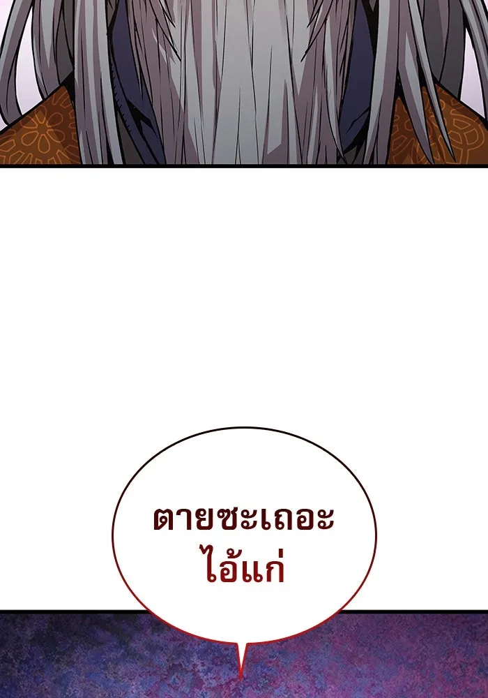 ลับลางลวง ตอนที่ 61 นักฆ่าใต้พิภพ (1) รูปที่ 107
