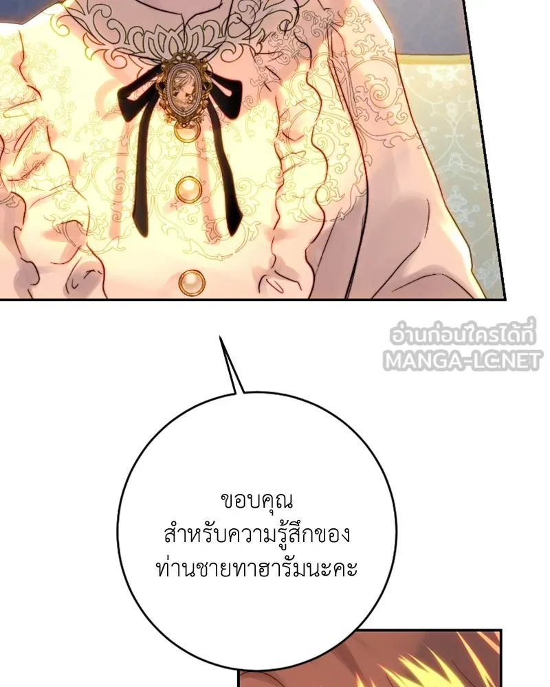 เจ้าหญิงคลั่งแห่งวังหลวง ตอนที่ 48 รูปที่ 96