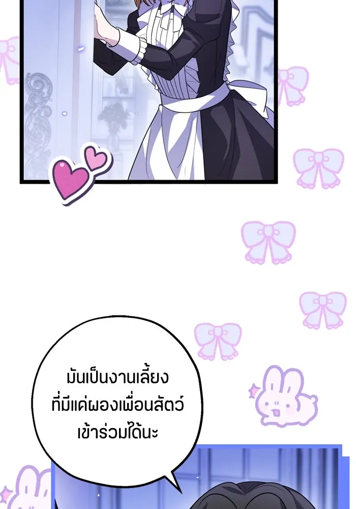 ป๊ะป๋าขา หนูลาแล้ว ตอนที่ 10 รูปที่ 40