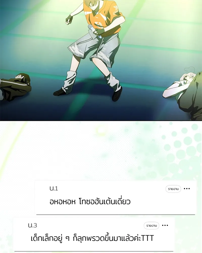 ย้อนเวลามาเป็นมักเน่ ตอนที่ 38 รูปที่ 29