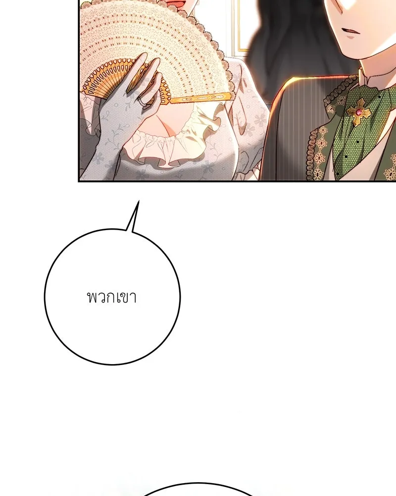 เจ้าหญิงคลั่งแห่งวังหลวง ตอนที่ 72 รูปที่ 76