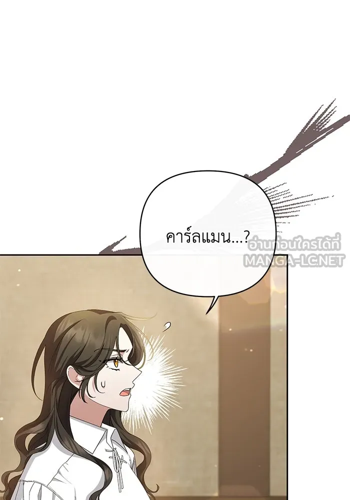 อยู่ดี ๆ ก็มีนางเอกนิยายเป็นเพื่อนบ้าน ตอนที่ 4 รูปที่ 3