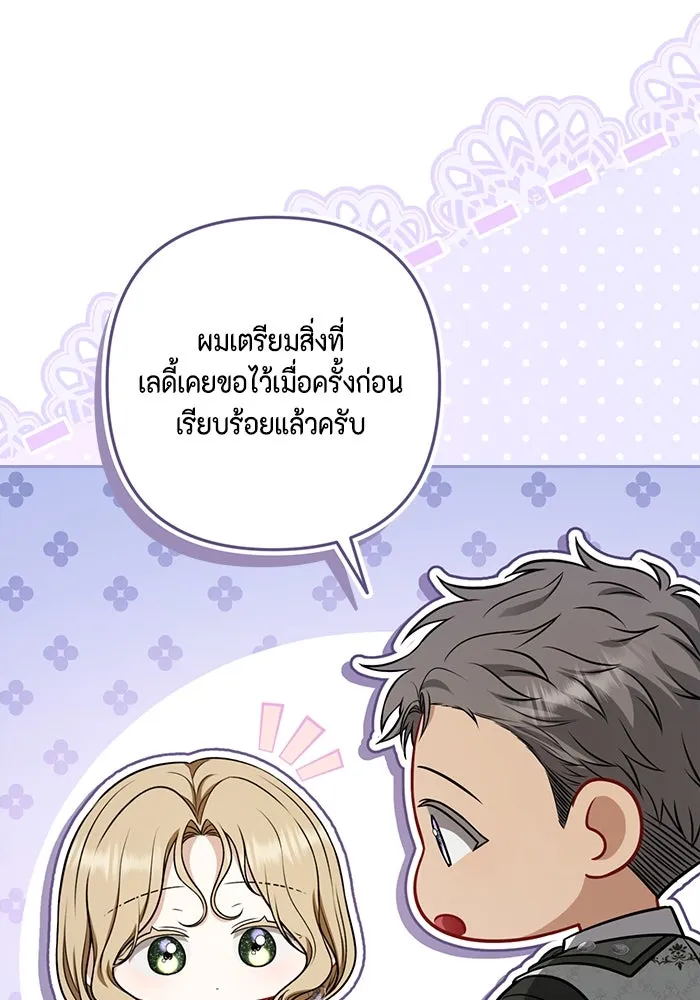 ละครชีวิตลิขิตรัก ตอนที่ 25 รูปที่ 23