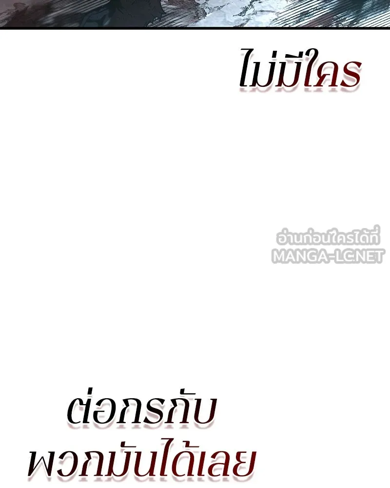 Omniscient Reader อ่านชะตาวันสิ้นโลก ตอนที่ 45 สมาคมนักชิม (4) รูปที่ 180