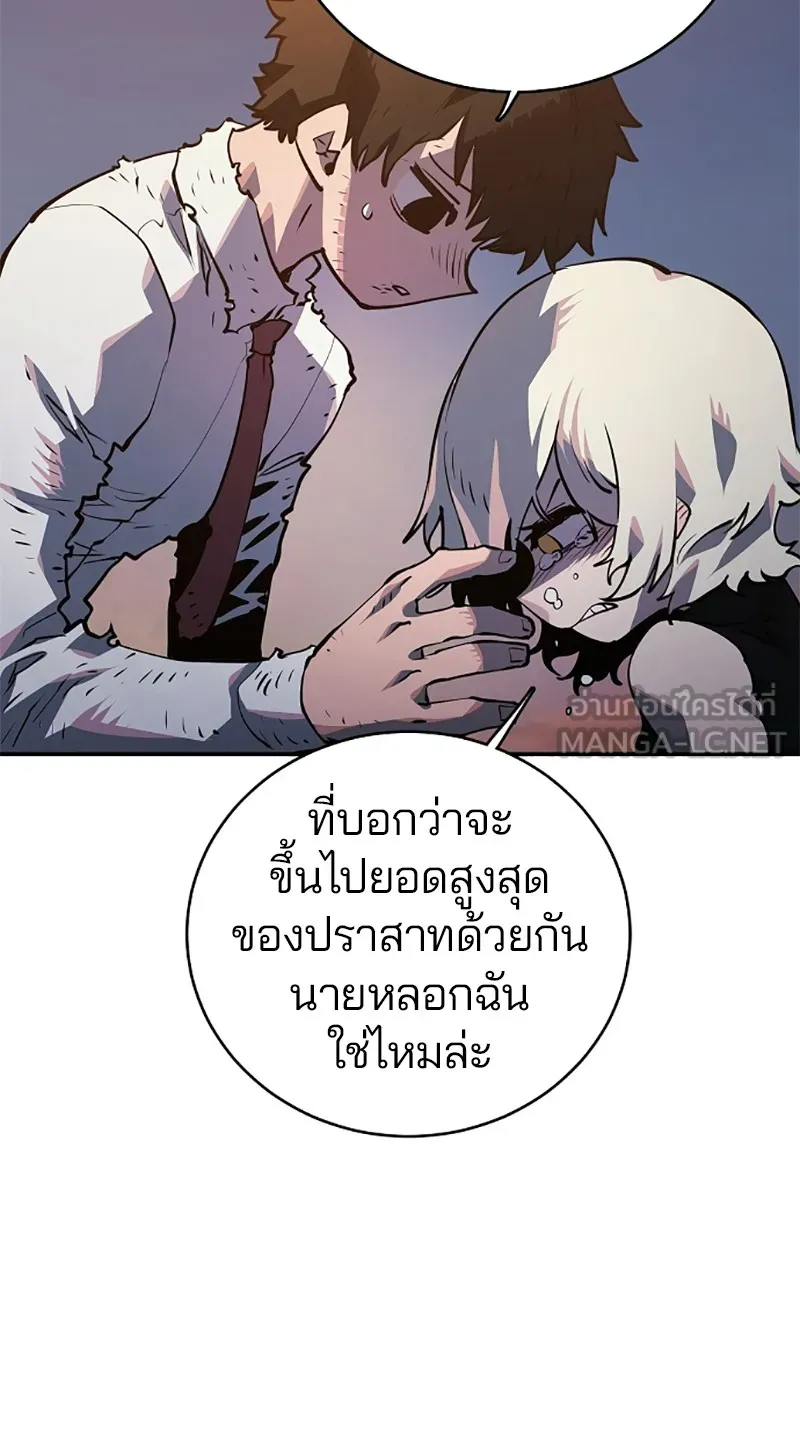 Player ตอนที่ 21 รูปที่ 105