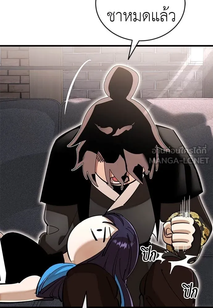 ยมราชลงทัณฑ์ ตอนที่ 103 รูปที่ 114