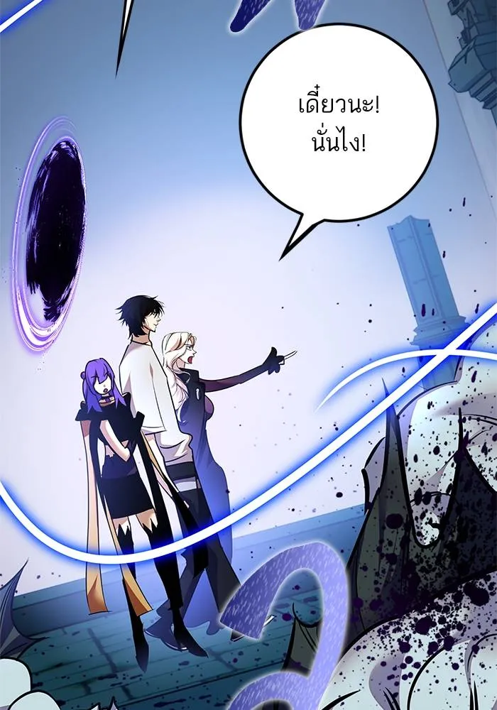 Return to Player ตอนที่ 160 รูปที่ 49