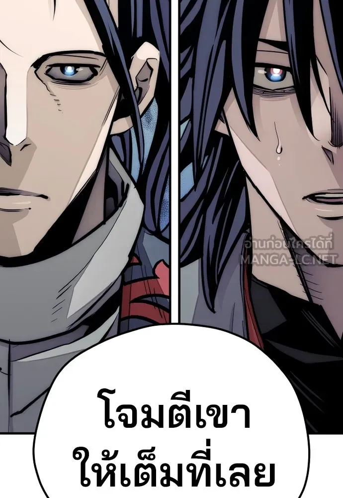 เส้นทางสู่เทพมาร ตอนที่ 35 รูปที่ 237