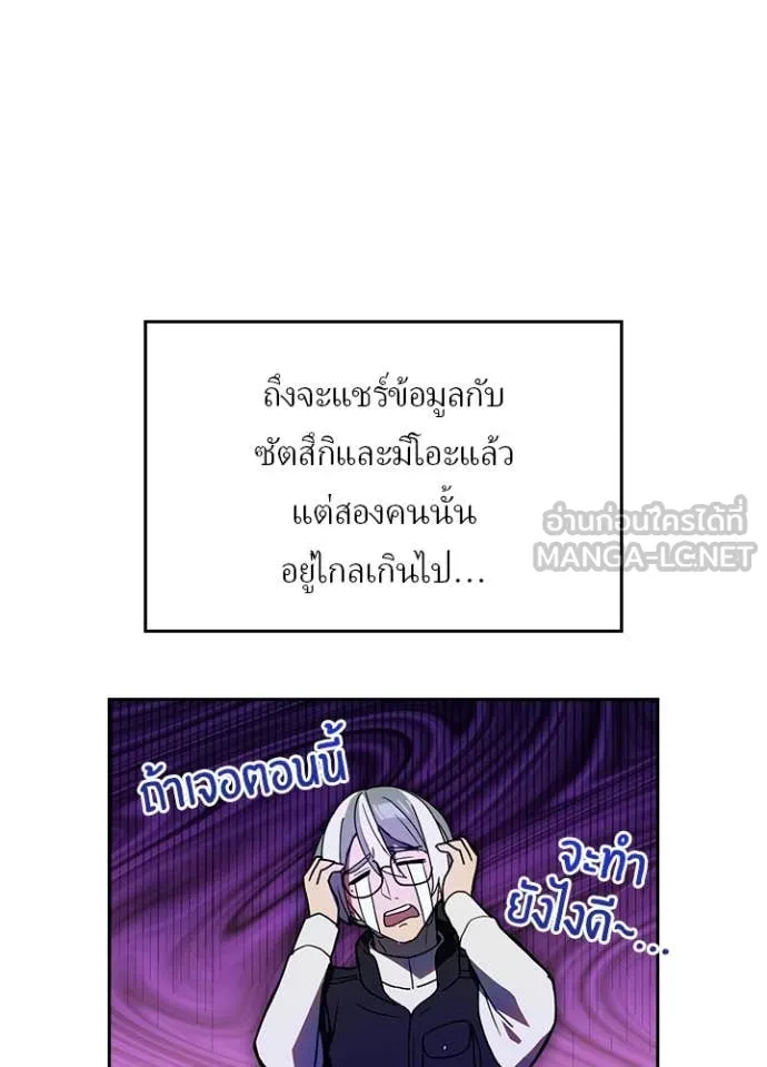 เป้าหมายครั้งที่ 2 ตอนที่ 72 รูปที่ 47