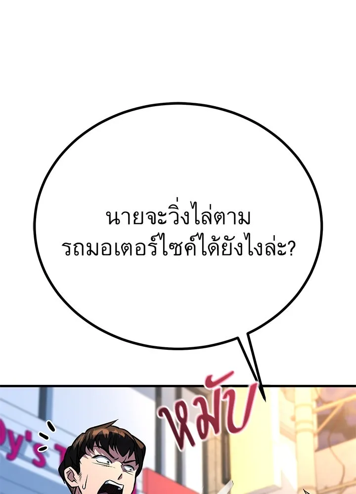 ราชาลานประลอง ตอนที่ 46 รูปที่ 145