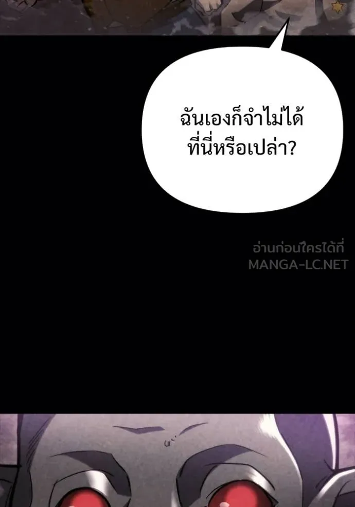 โกดังลับหลังโลกแตก ตอนที่ 60 รูปที่ 125