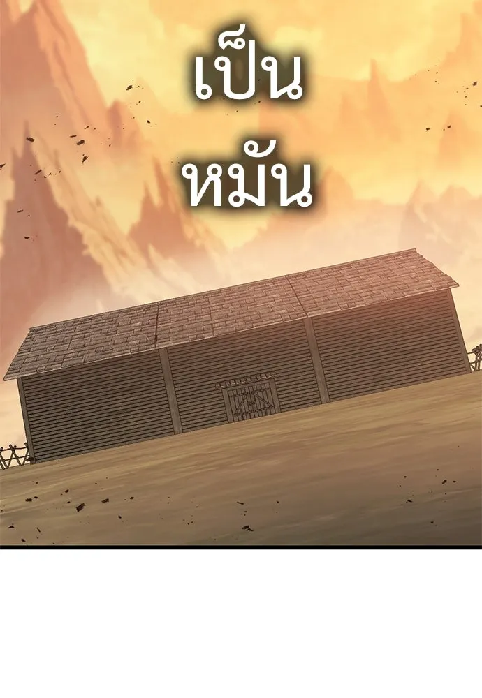 วิถีชาวนาของราชาปีศาจ ตอนที่ 24 รูปที่ 91