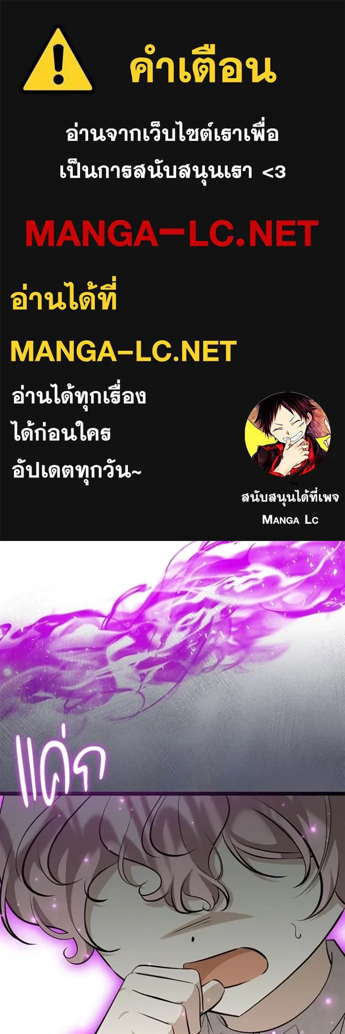 ป๊ะป๋าขา หนูลาแล้ว ตอนที่ 70 รูปที่ 1