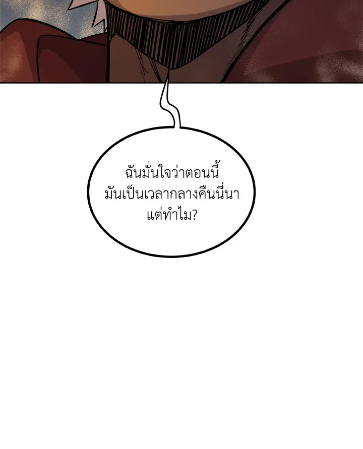 Overpowered Sword ตอนที่ ตอนที่ 133 รูปที่ 57