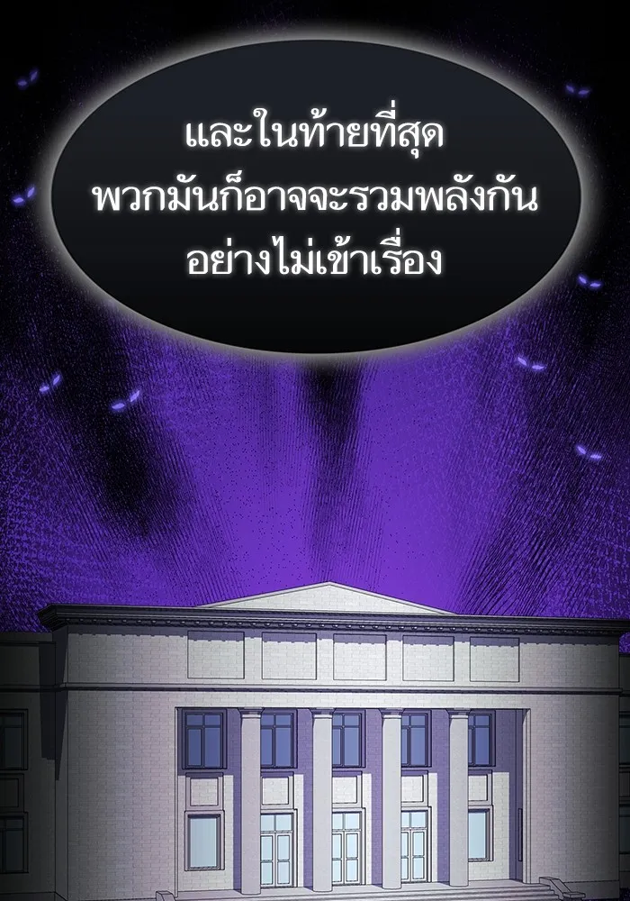 ผู้เล่นขั้นเทพแห่งหอคอยฝึกสอน ตอนที่ 181 รูปที่ 125