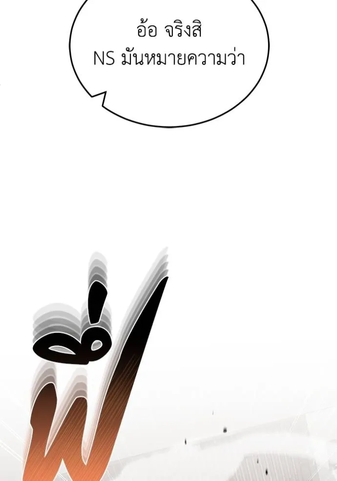 อัจฉริยะนอกคอก ตอนที่ 79 รูปที่ 13