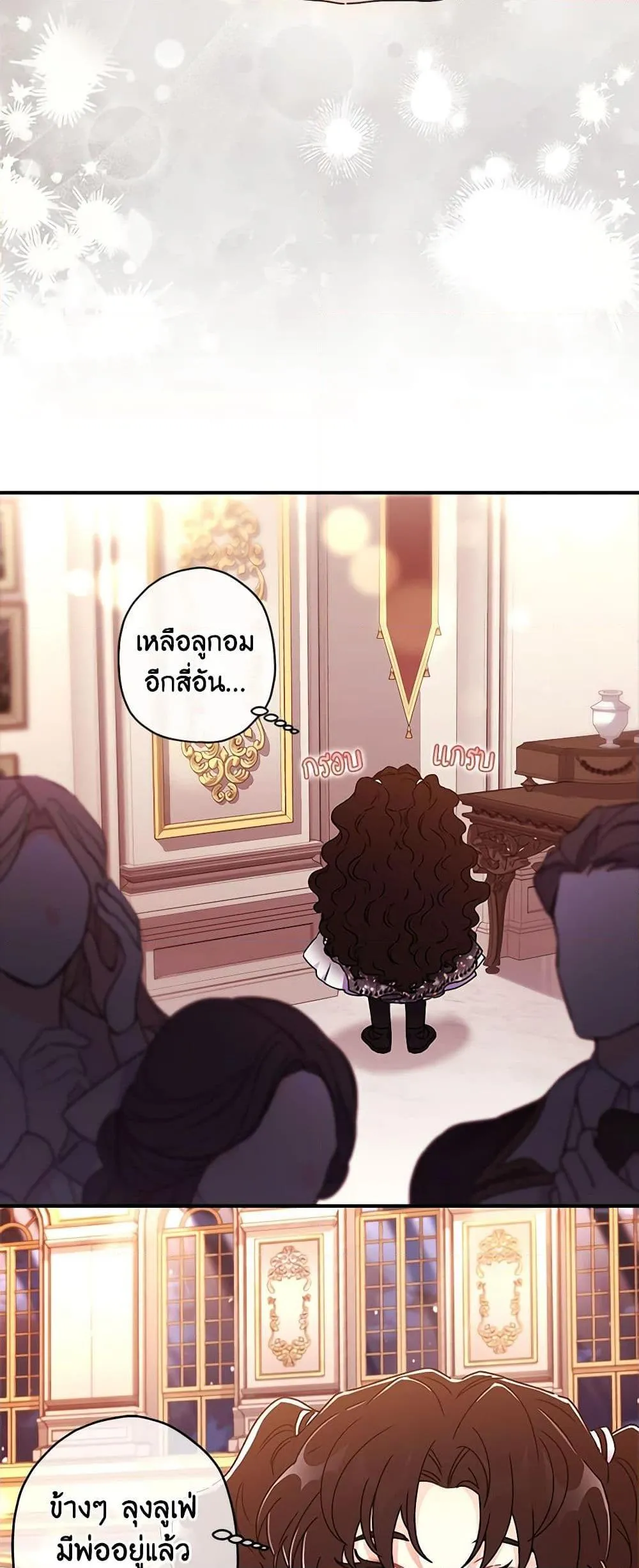 I Became the Male Lead_s Adopted Daughter ฉ_นกลายเป_นล_กสาวบ_ญธรรมของท_านดย_ก ตอนที่ ตอนที่ 93 รูปที่ 5