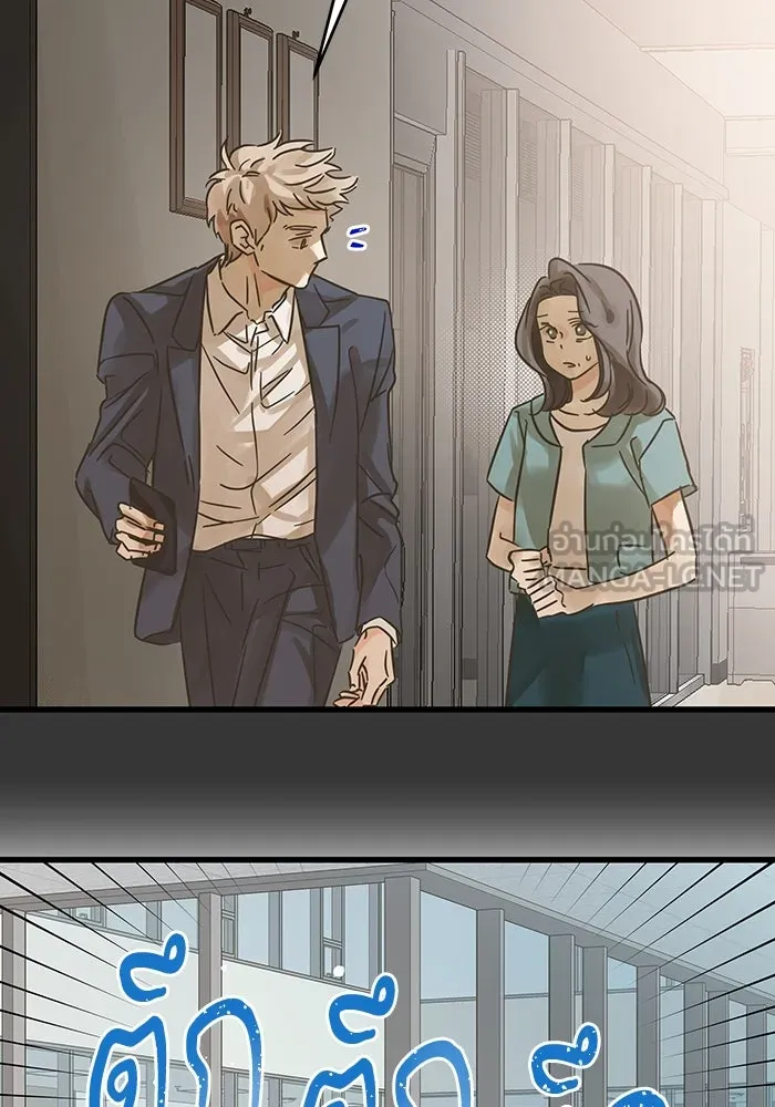 ฉันมันร้าย หรือเพราะโลกไม่น่ารัก ตอนที่ 190 รูปที่ 33