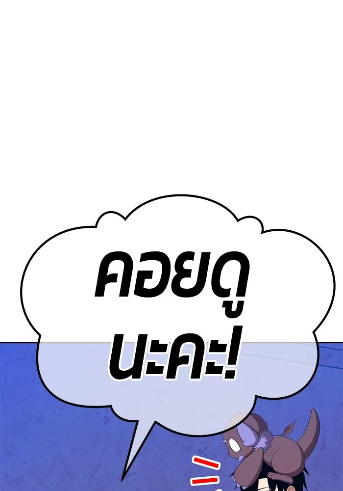 +99 ท่อนไม้พร้อมบวก ตอนที่ 5 อีซึลเลโล รูปที่ 220