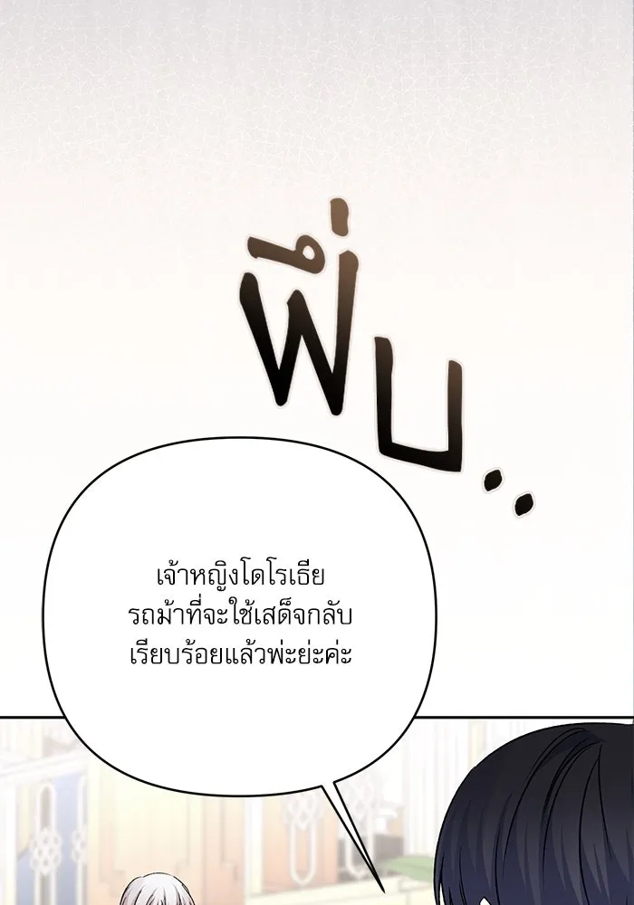 เกิดใหม่คราวนี้ ขอเป็นคนดีดูสักครั้ง ตอนที่ 77 รูปที่ 148