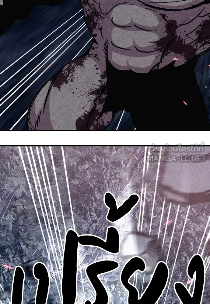 Zombie X Slasher ตอนที่ 44 รูปที่ 54