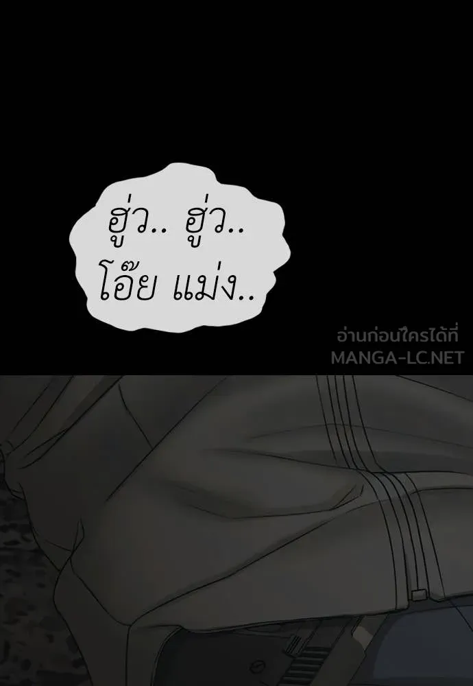 ผู้กล้าฝ่า ตอนที่ 51 รูปที่ 93