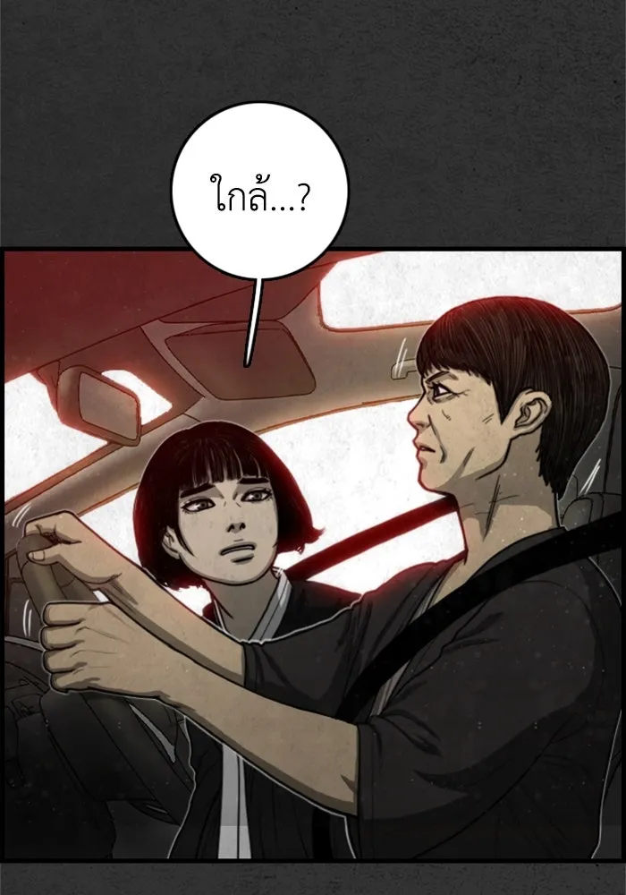 ตกศพสยอง ตอนที่ 21 รูปที่ 148