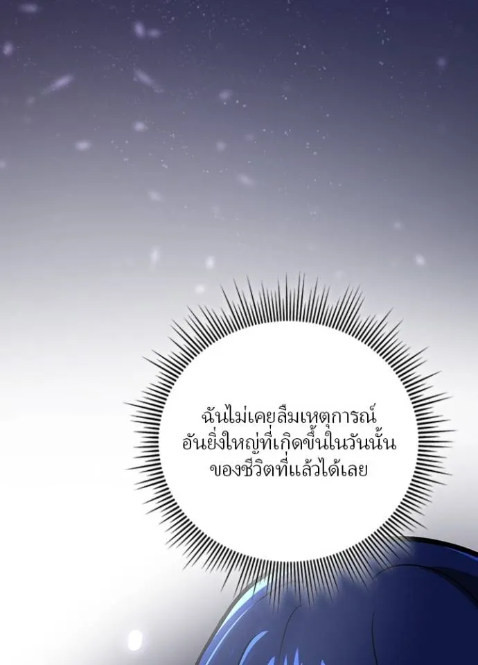เป้าหมายครั้งที่ 2 ตอนที่ 7 รูปที่ 124