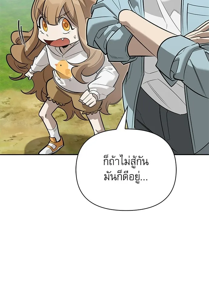 ชีวิตฮีลใจนายฮันเตอร์คลาส S ตอนที่ 12 รูปที่ 101