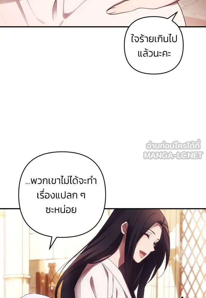 ฉันจะจีบท่านดยุกแดนเหนือ ตอนที่ 22 รูปที่ 27