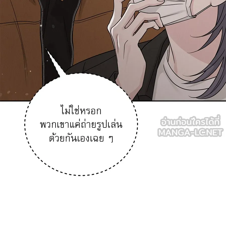 รักหลอกหยอกแฟนเก่า ตอนที่ 21 รูปที่ 99