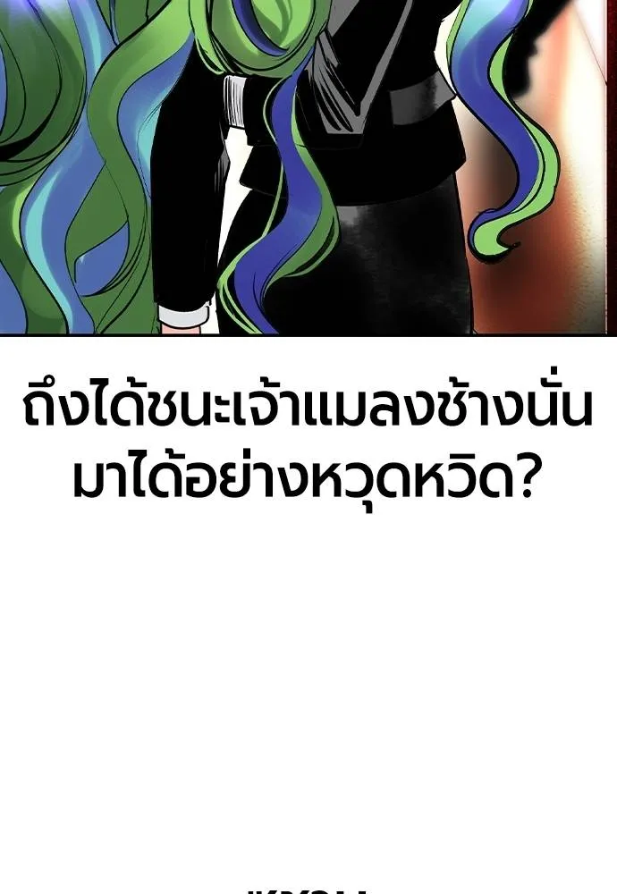 Jungle Juice ตอนที่ 125 รูปที่ 158