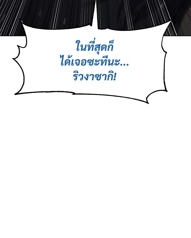 แบคXX ตอนที่ 90 รูปที่ 116