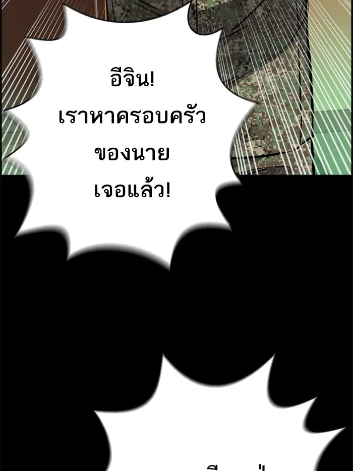 พี่ชายสายบอดี้การ์ด ตอนที่ 31 รูปที่ 43