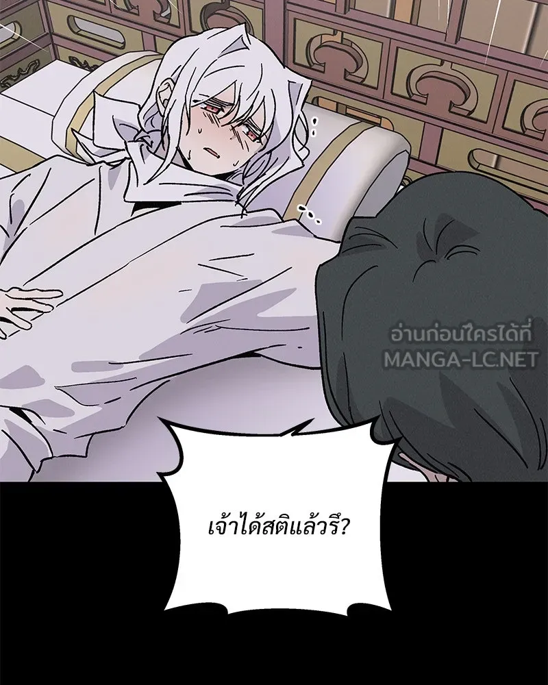 ข้าต้องไม่ใช่พระชายา ตอนที่ 47 รูปที่ 18