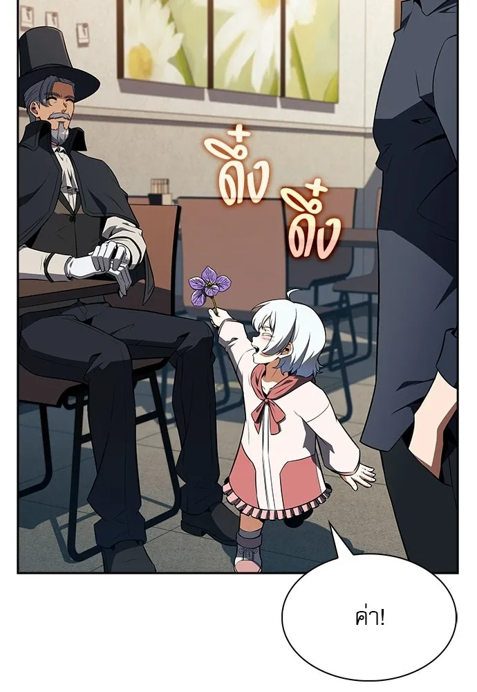 ครัวผู้กล้าท้าให้ชิม ตอนที่ 27 รูปที่ 82