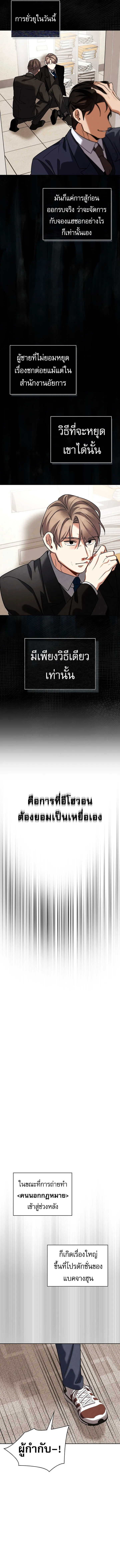 Be the Actor ตอนที่ ตอนที่ 126 รูปที่ 19