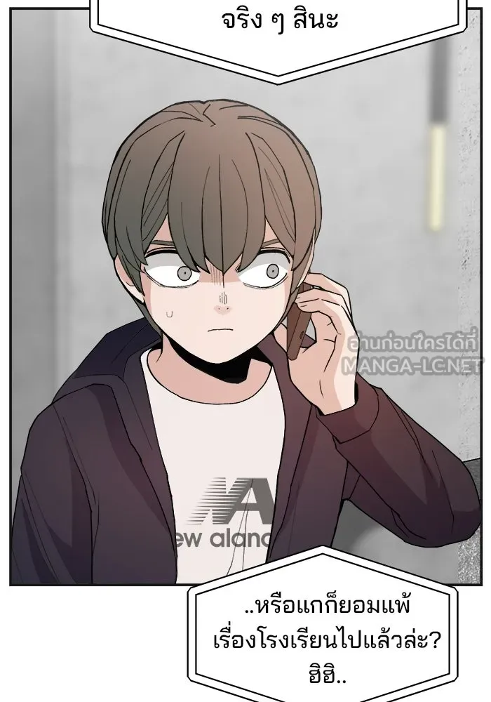 ห้องเรียนสาวแสบ ตอนที่ 88 รูปที่ 63